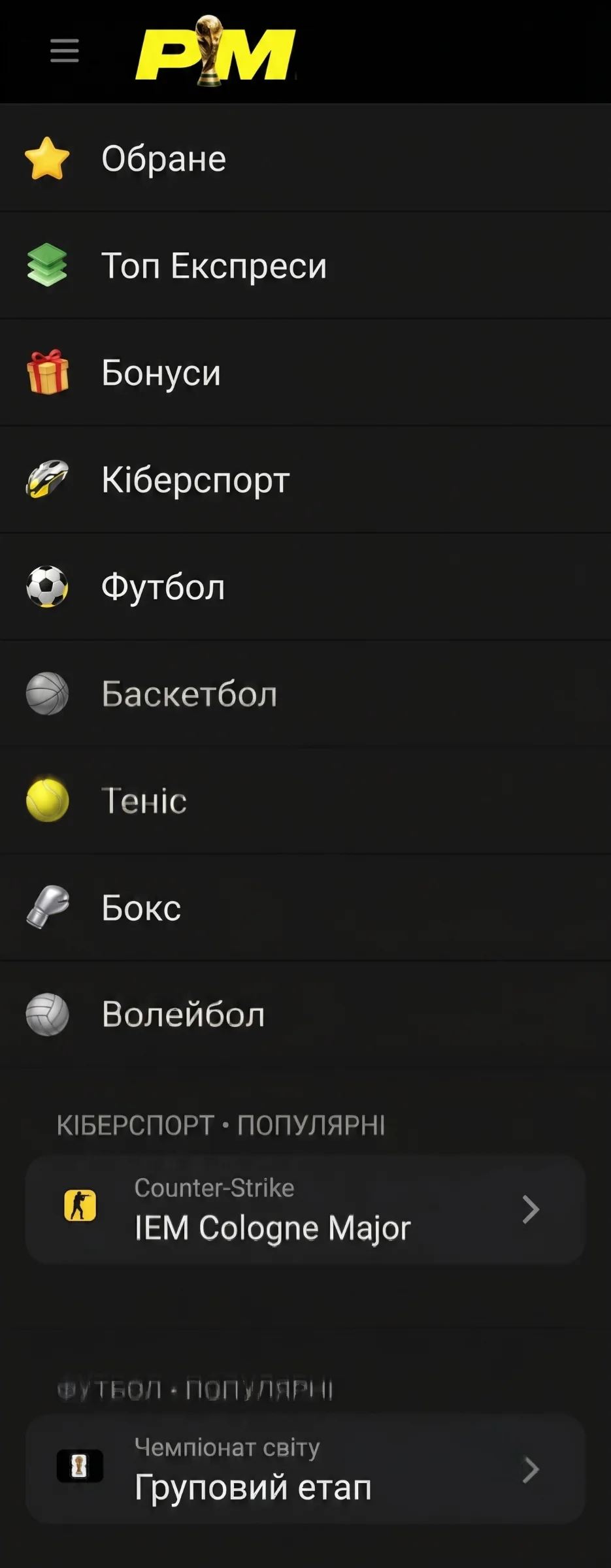 Вибір мови